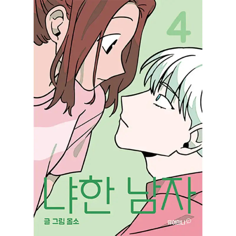 Meow Man Manhwa - Your Mana (Turtle Books) - Manhwa - Harumio