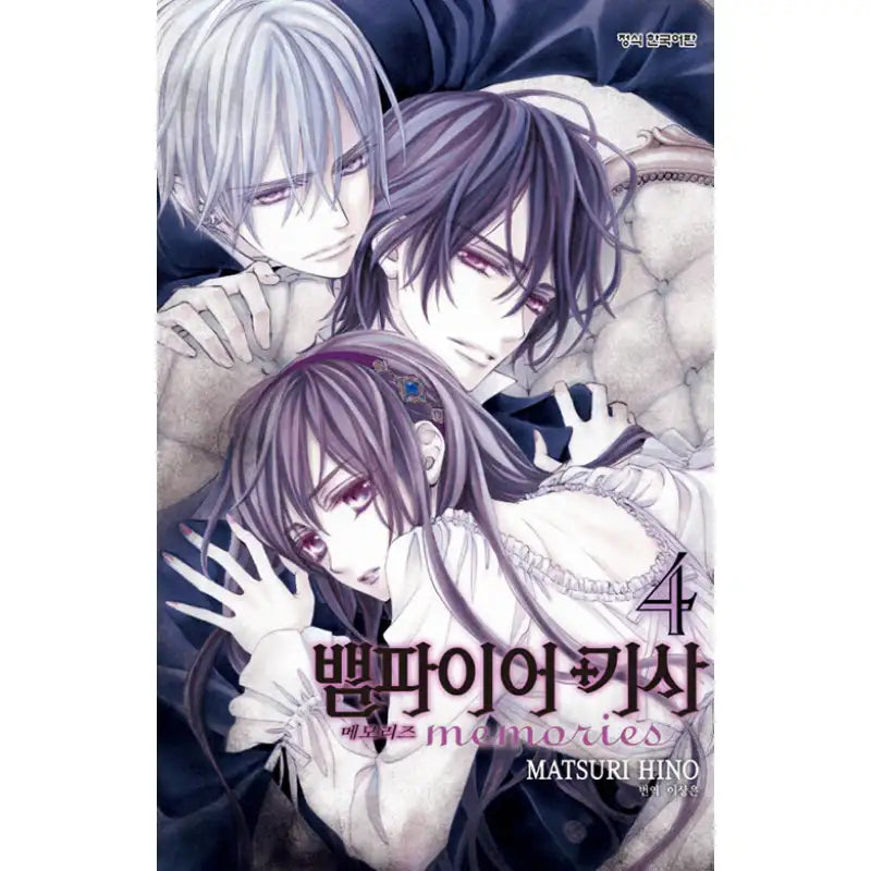 Vampire Knight: Memories - Manga - Haksan Munhwasa - Manga - Harumio