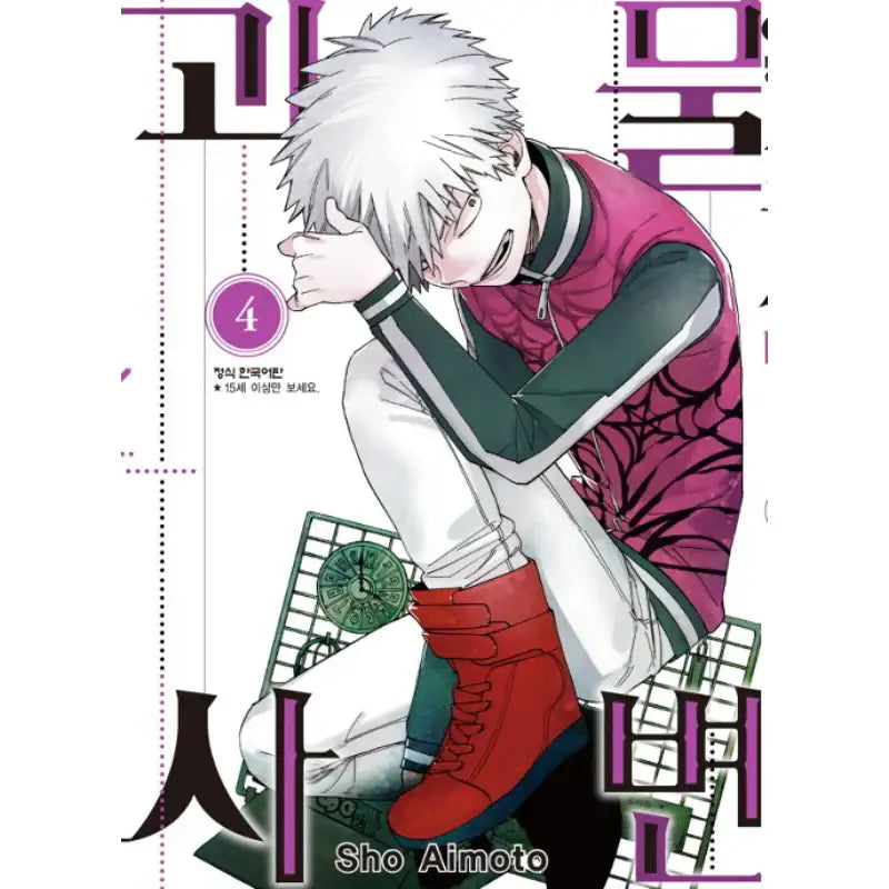 Monster Incidents - Manga - Haksan Munhwasa - Manga - Harumio
