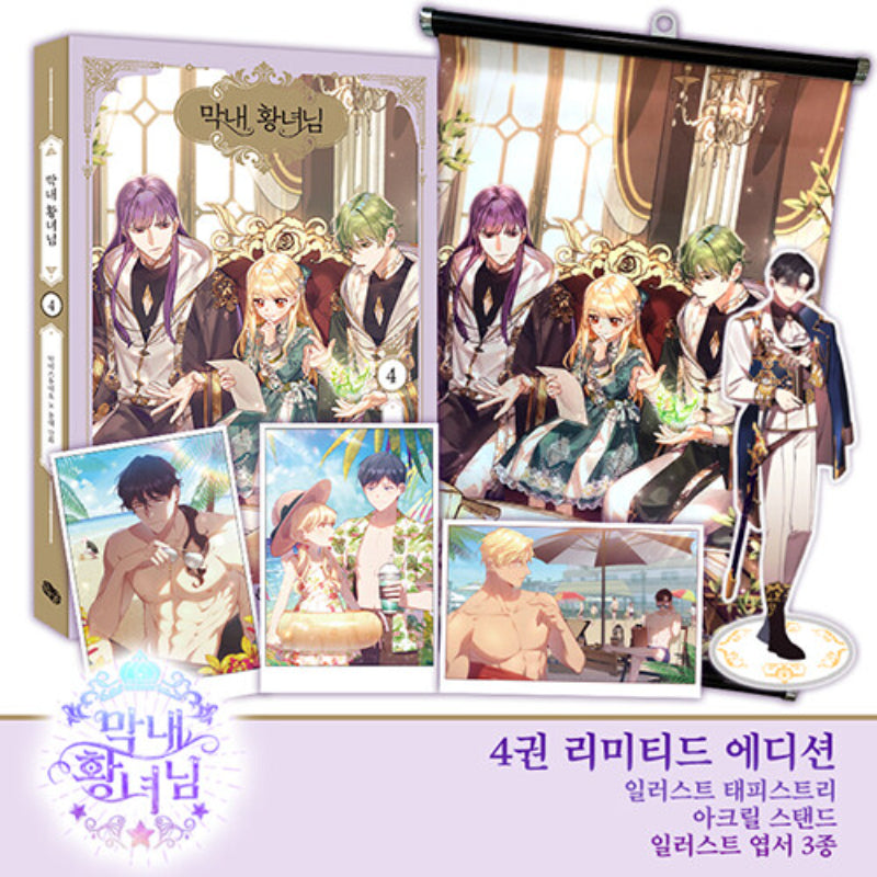 The Youngest Princess Manhwa