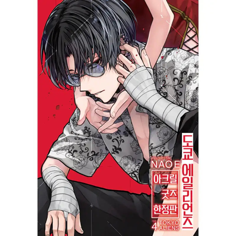 Tokyo Aliens - Manga - Seoul Media Comics - Manga - Harumio