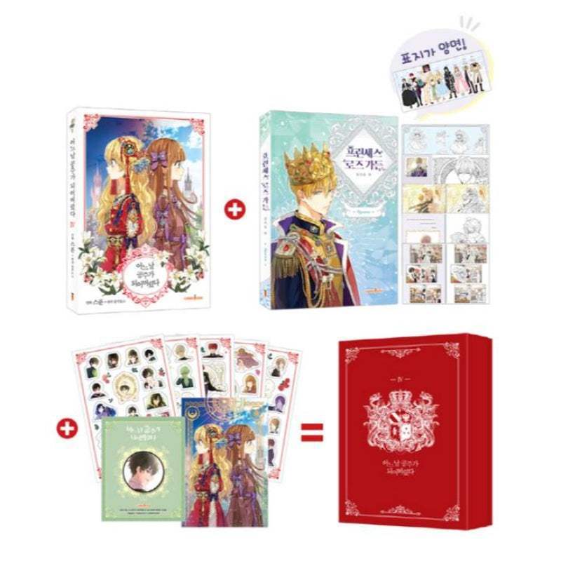 SALE - Suddenly Became A Princess One Day - Manhwa - Carrotoon - Manhwa - Harumio