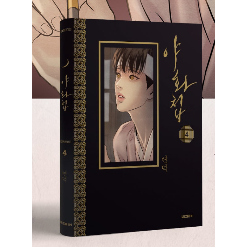 SALE - Painter of The Night - Manhwa