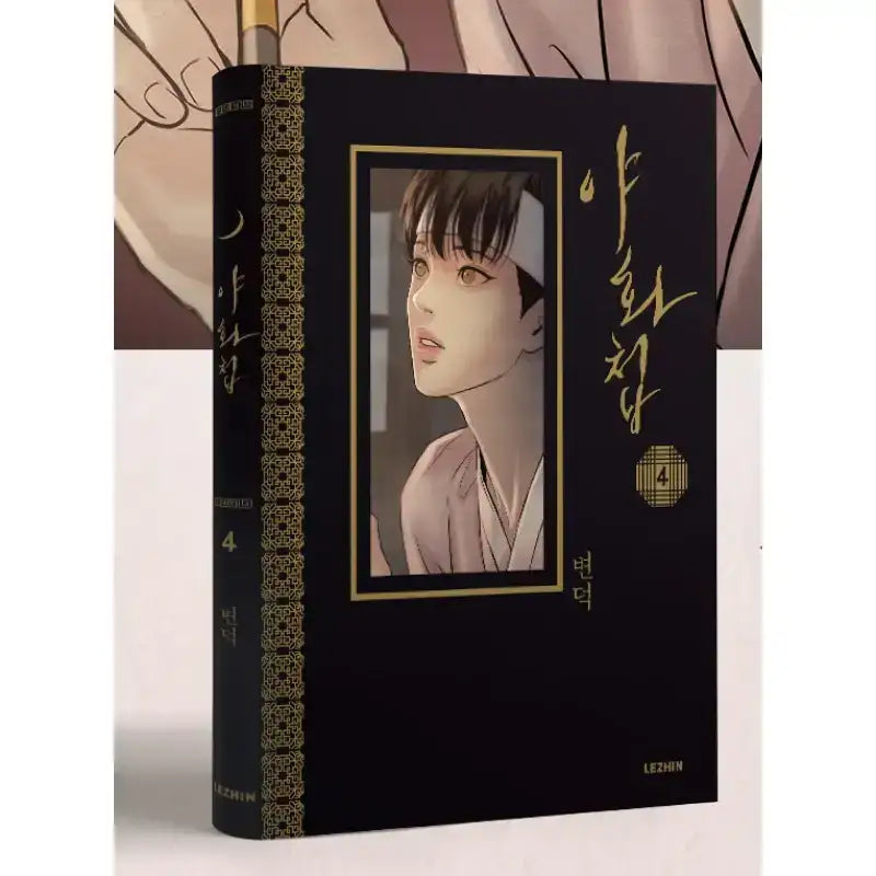 Painter of The Night - Manhwa - Lezhin - Manhwa - Harumio
