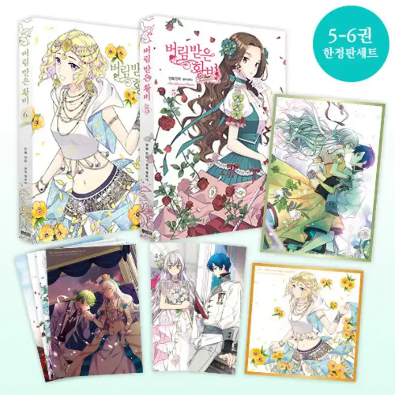 SALE - The Abandoned Empress - Vol. 1-9 Manhwa - D & C Media - Manhwa - Harumio