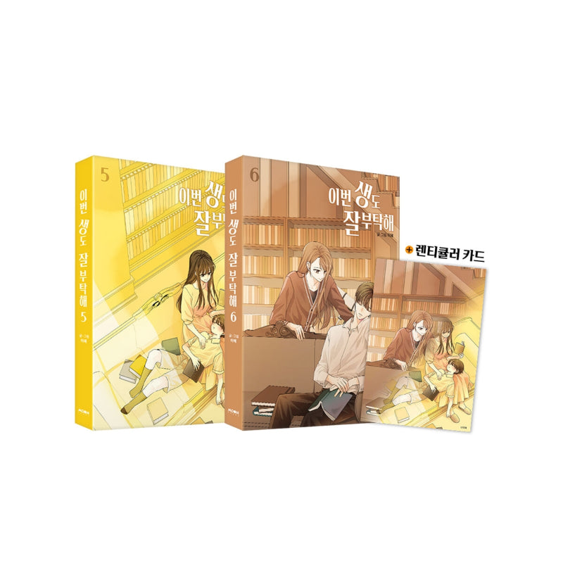 SALE - See You In My 19th Life - Webtoon Manhwa Book