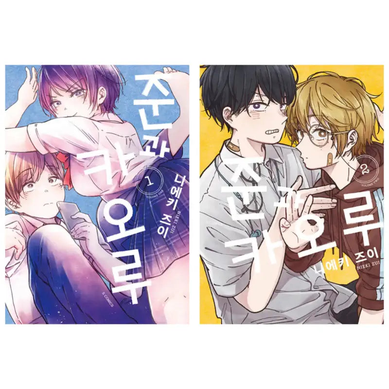 Jun and Kaoru - Manhwa - Somi Media - Manhwa - Harumio