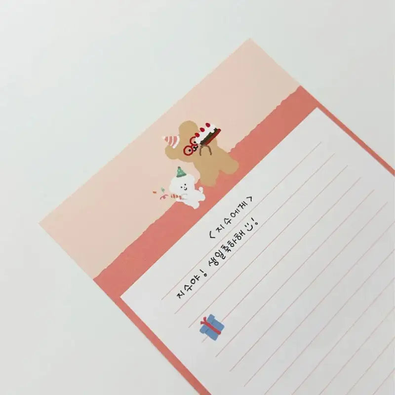 Teteum - Happy Birthday Letter - Teteum - Card - Harumio