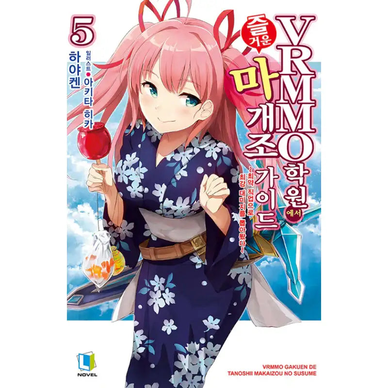 Redefining The Meta At VRMMO Academy - Light Novel - D&C Media - Light Novel - Harumio
