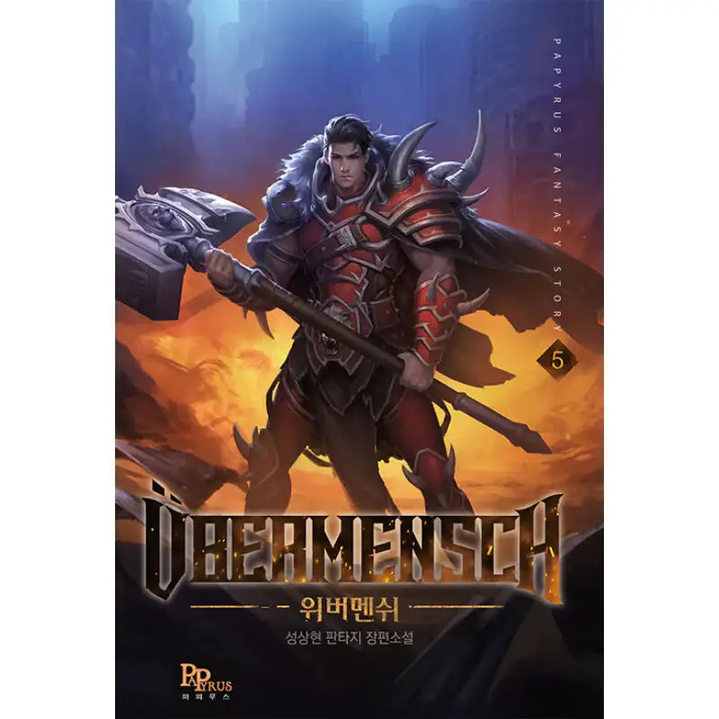 Ubermensch - Novel - DNC Media - Novel - Harumio