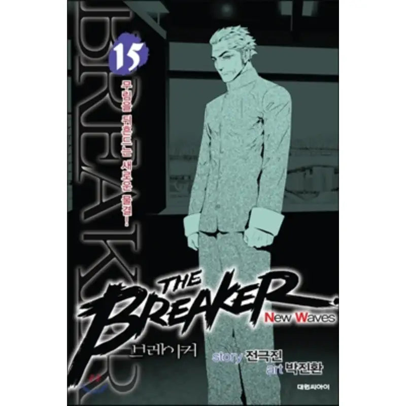 The Breaker New Waves - Manhwa - Crew - Manhwa - Harumio