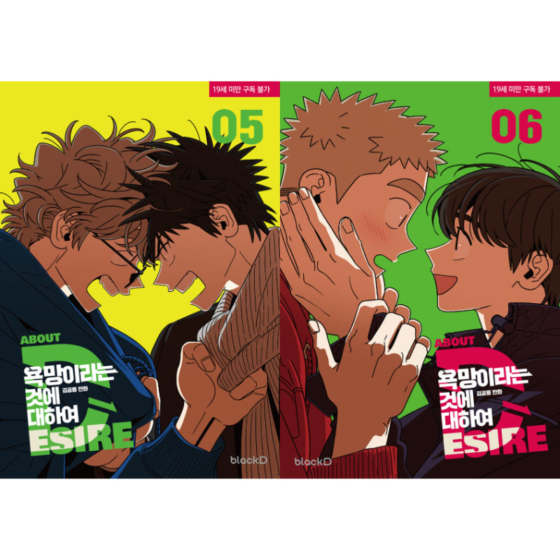 About Desire - Manhwa