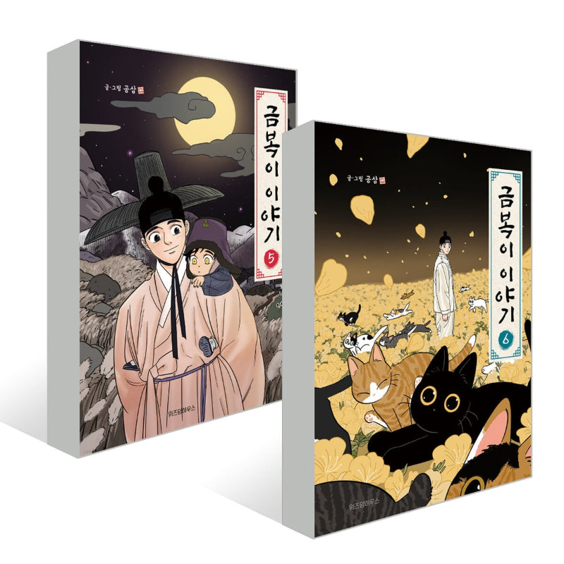 The Geumboki Story Manhwa Book