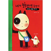 I Hope You Are Happy - Manhwa - Cheong-A Publishing House - Manhwa - Harumio