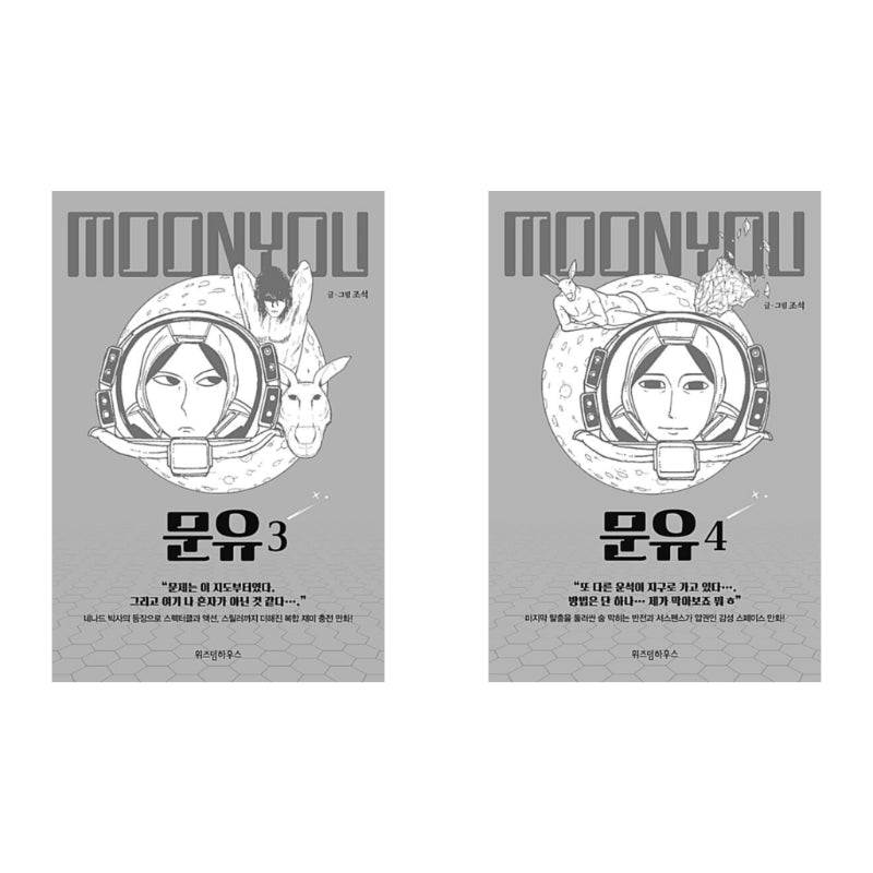 Moon You - Manhwa
