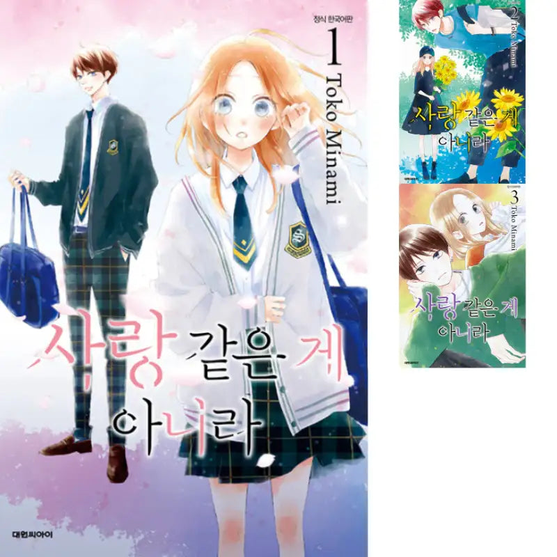 This Isn't Something Like Love - Manhwa - Daewon - Manhwa - Harumio