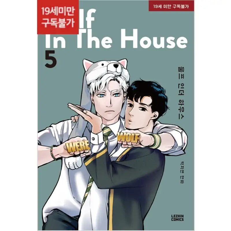 Wolf in the House Manhwa - Lezhin Comics - Manhwa - Harumio