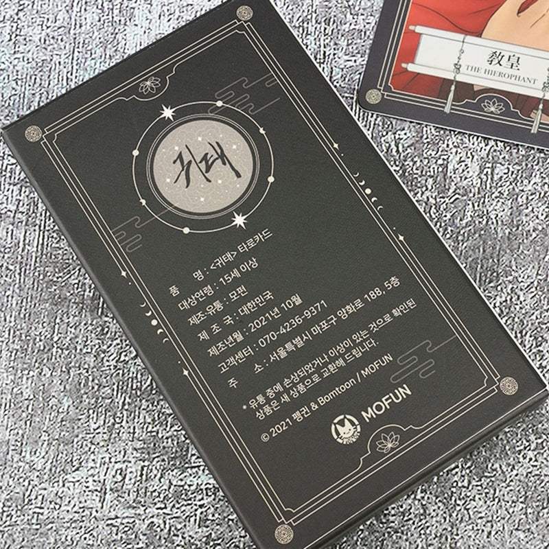 Haunted by Desire x MOFUN - Tarot Card - MOFUN - Tarot Card - Harumio
