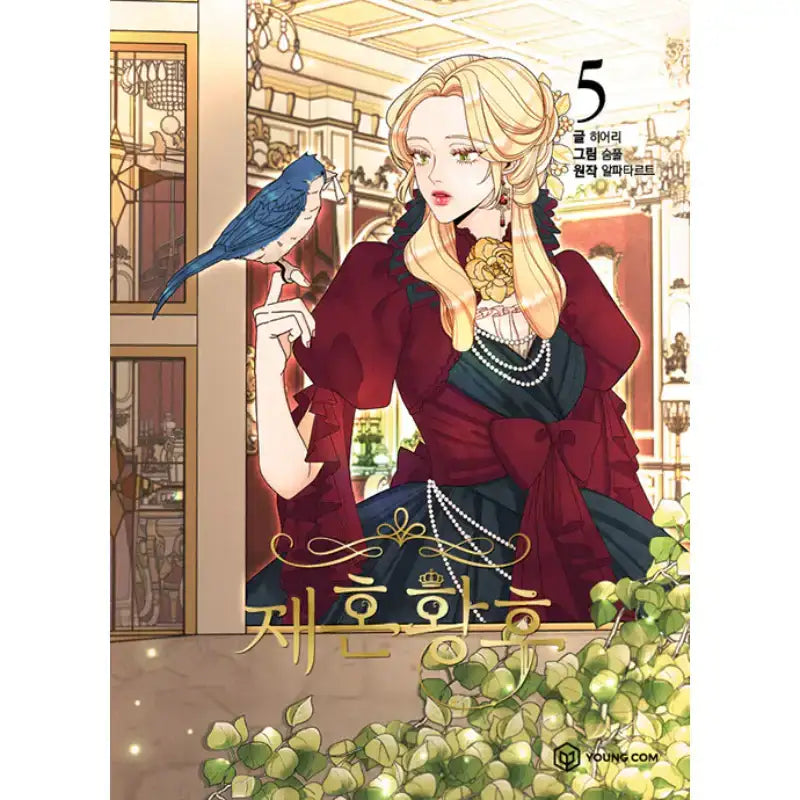 SALE - Remarried Empress - Manhwa - YOUNGCOM - Manhwa - Harumio
