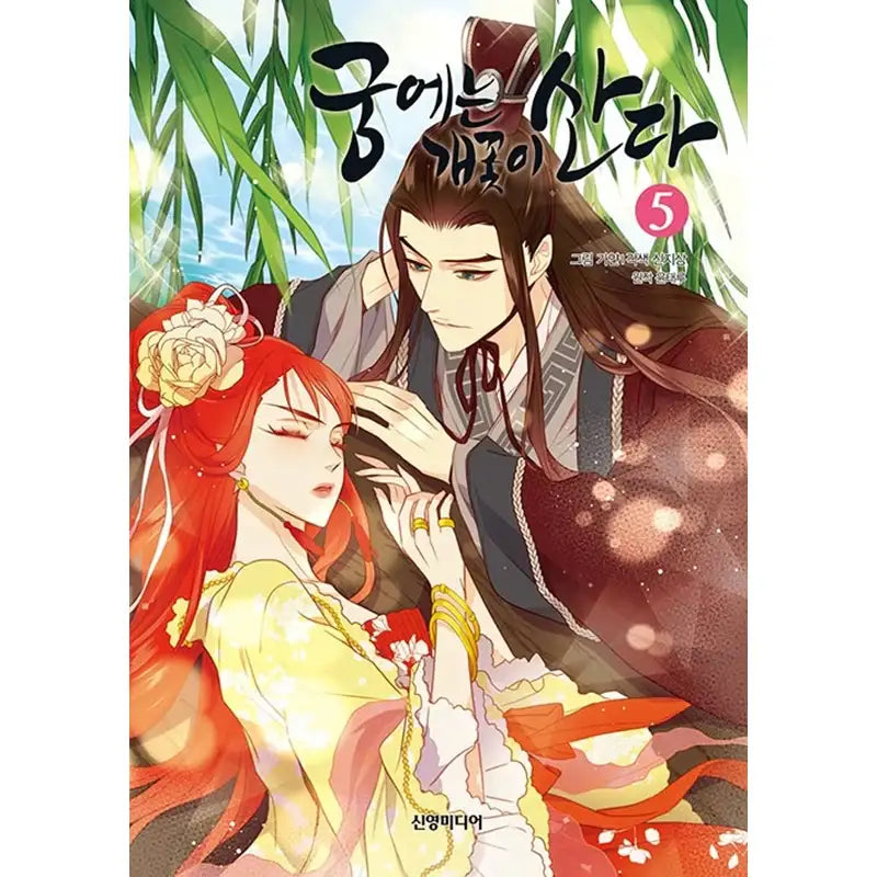 The Wicked Queen Manhwa - Shinyoung Media - Manhwa - Harumio