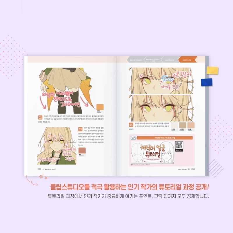 Clip Studio Maker I