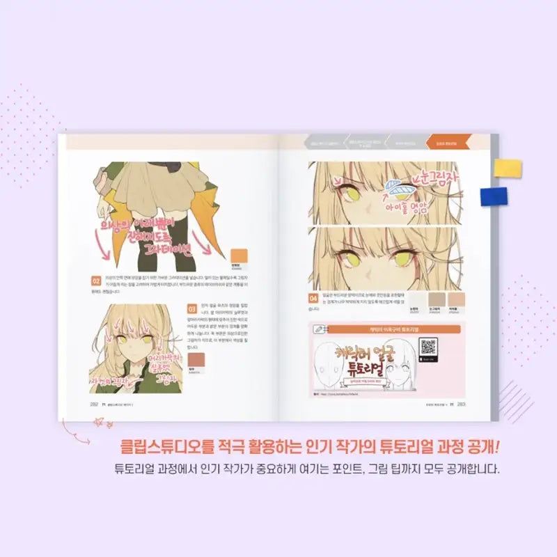 Clip Studio Maker I - Neo Academy - Books - Harumio