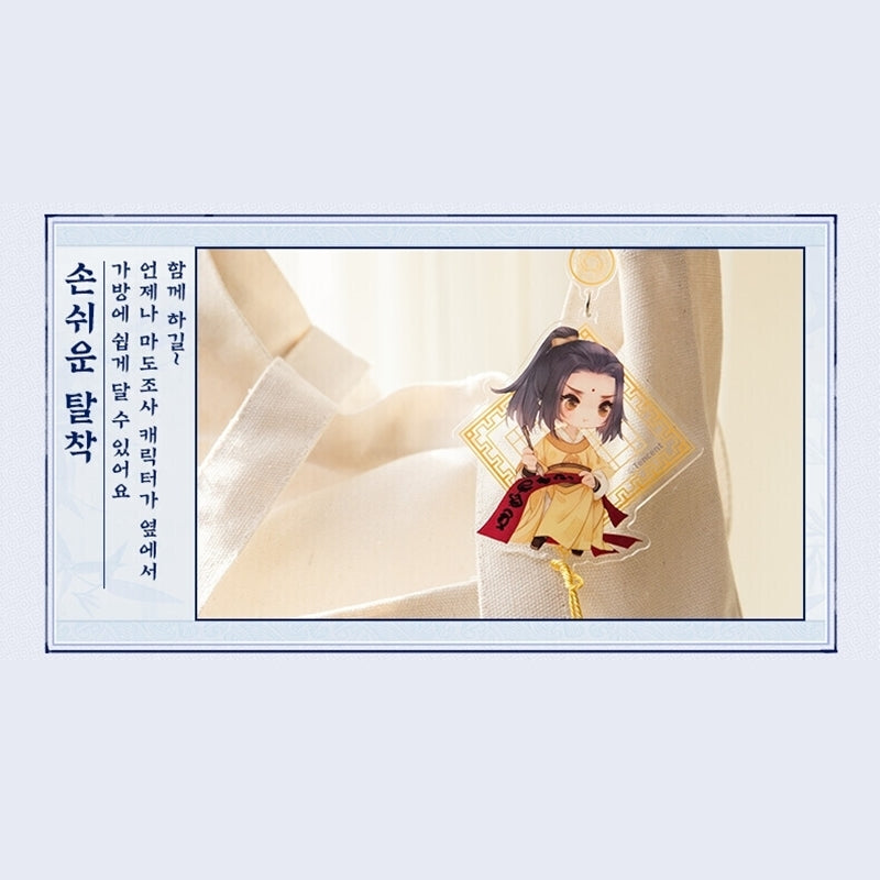 GOODSBEE - Mo Dao Zu Shi SD Character Keyring
