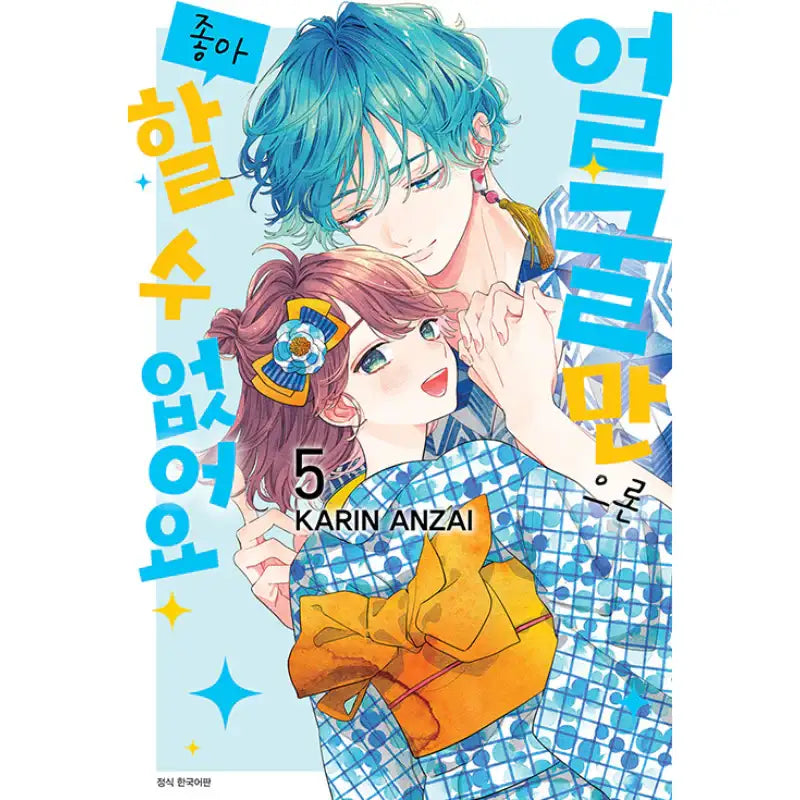 I Won't Fall For Him Just Because Of His Face - Manga - Seoul Media Comics - Manga - Harumio