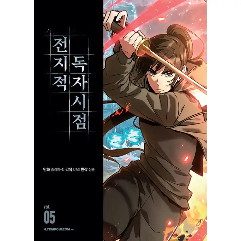 Omniscient Reader's Viewpoint - Manhwa - Atempo Media - Manhwa - Harumio