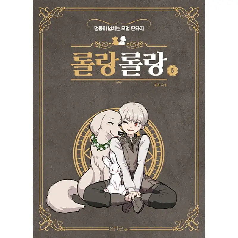 Roland Roland Manhwa - artePOP - Manhwa - Harumio
