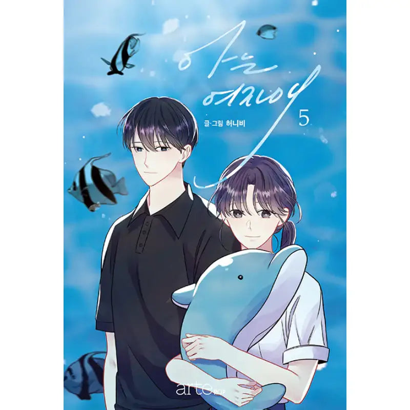 Just A Girl He Knows - Manhwa - ArtePOP(아르테팝) - Manhwa - Harumio