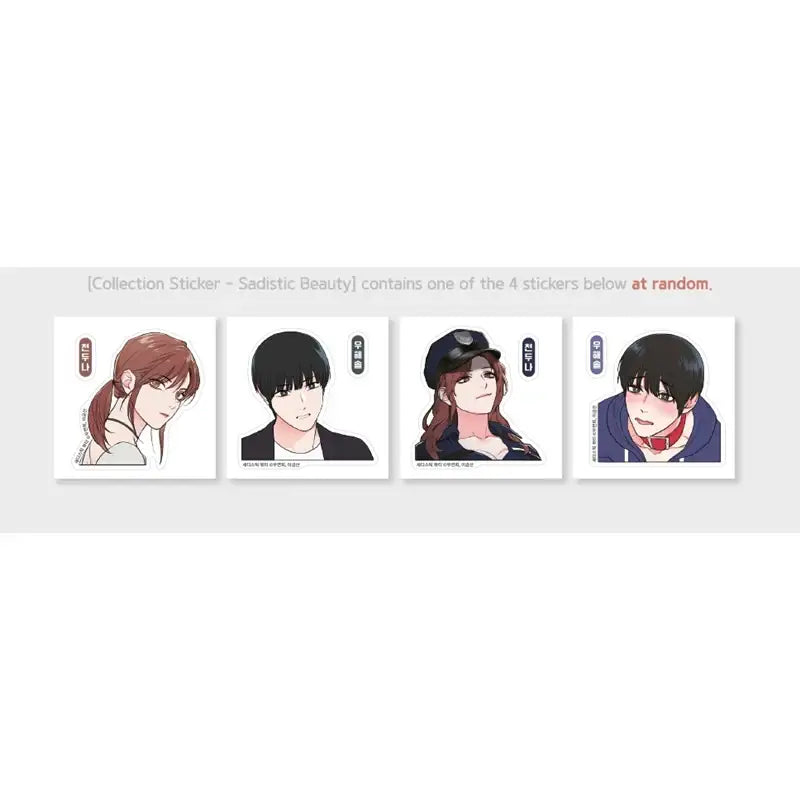 Sadistic Beauty - Collection Sticker - Lezhin - Stickers - Harumio