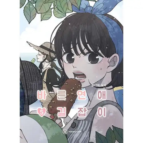 A Guide to Proper Dating - Manhwa - YOUNGCOM - Manhwa - Harumio