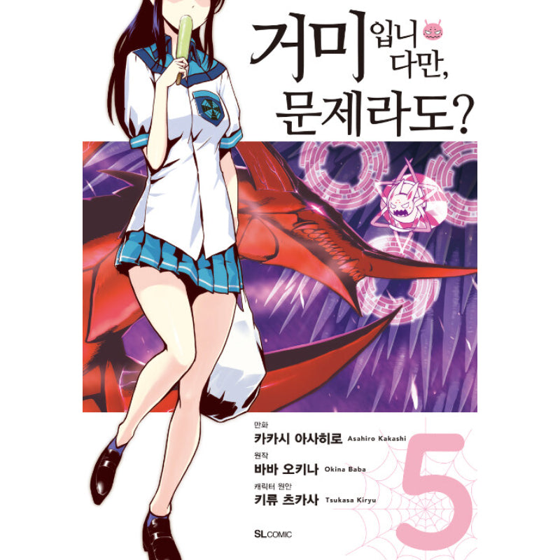 So I'm a Spider, So What? - Manga