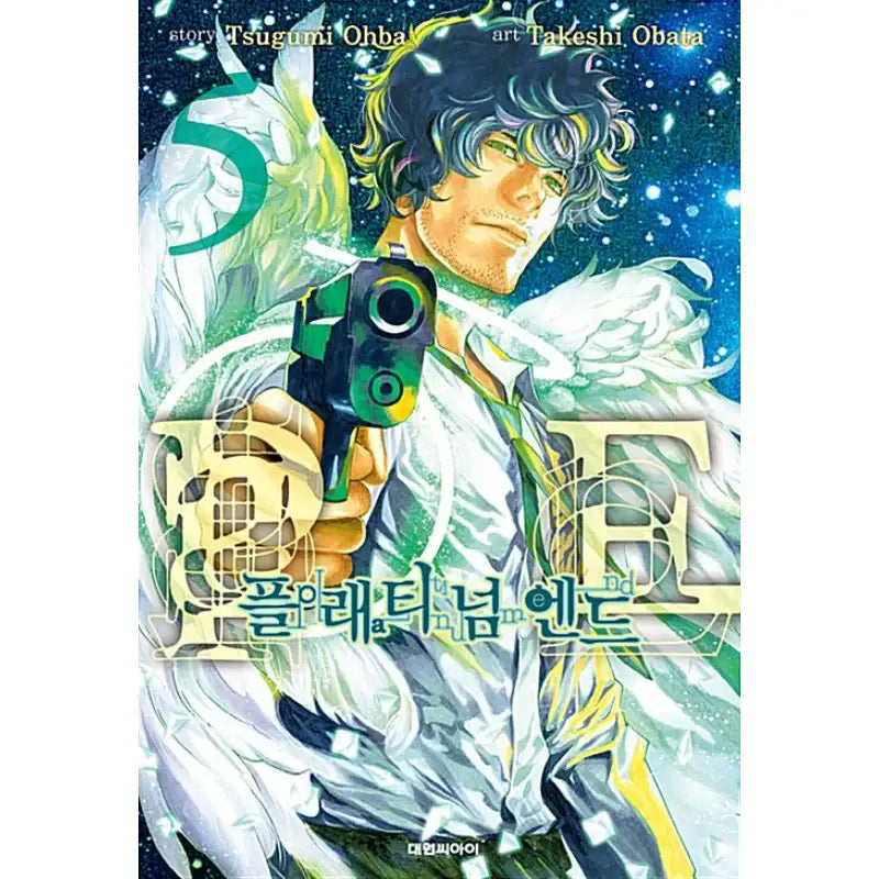 Platinum End Manhwa - Daewon CI (Comic) - Manhwa - Harumio