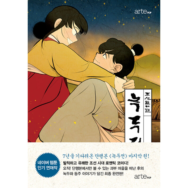 Tale of Nokdu Manhwa