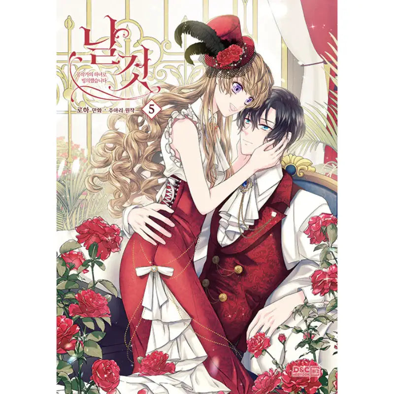 A Tender Heart Manhwa - DNC Webtoon Biz - Manhwa - Harumio