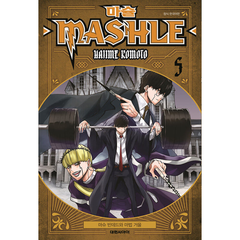 Mashle: Magic And Muscles - Manga