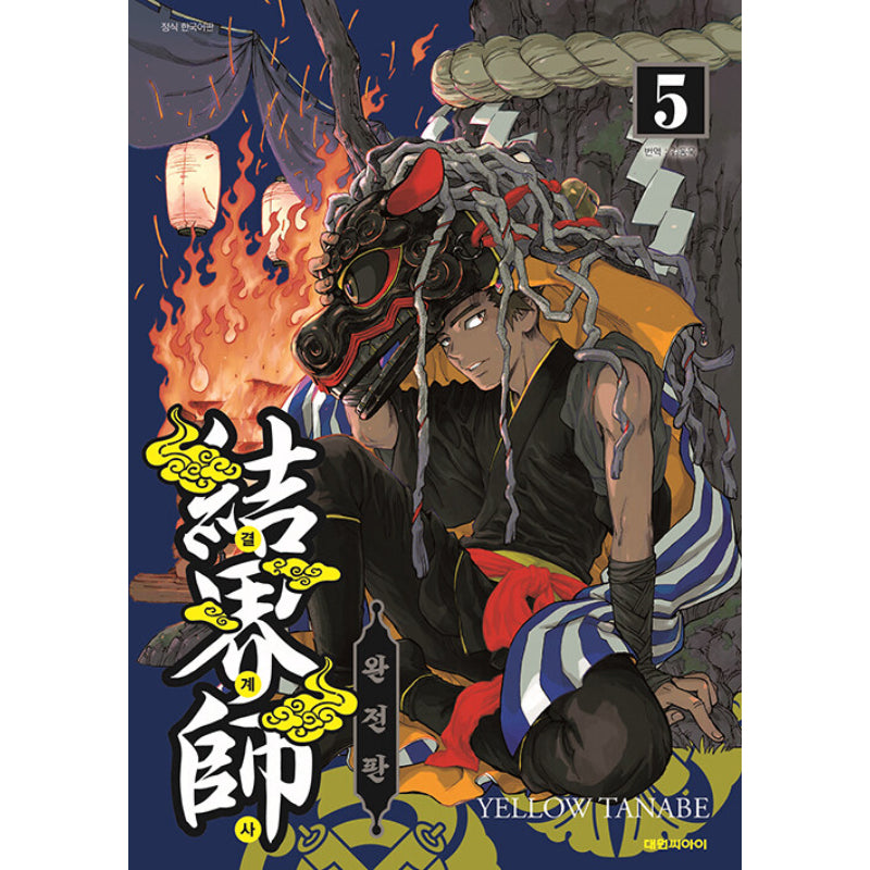 Barrier Master - Manga