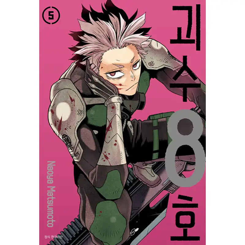 Monster No. 8 - Manga - Seoul Media Comics - Manga - Harumio