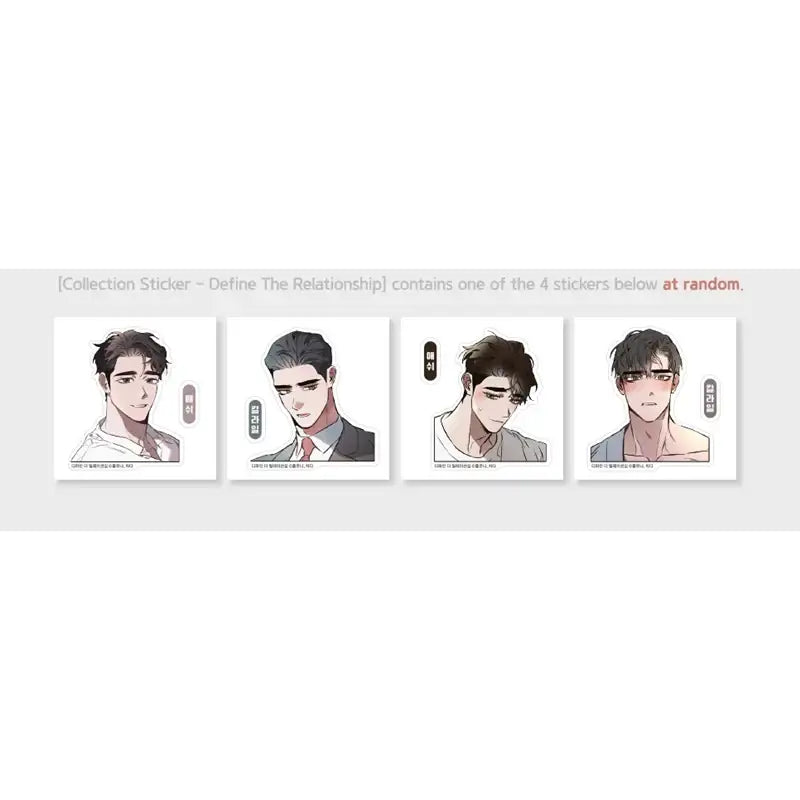 Define the Relationship - Collection Stickers - Lezhin - Stickers - Harumio