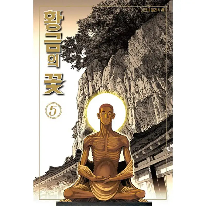 Golden Flower - Manga - Haksan Cultural History - Manga - Harumio