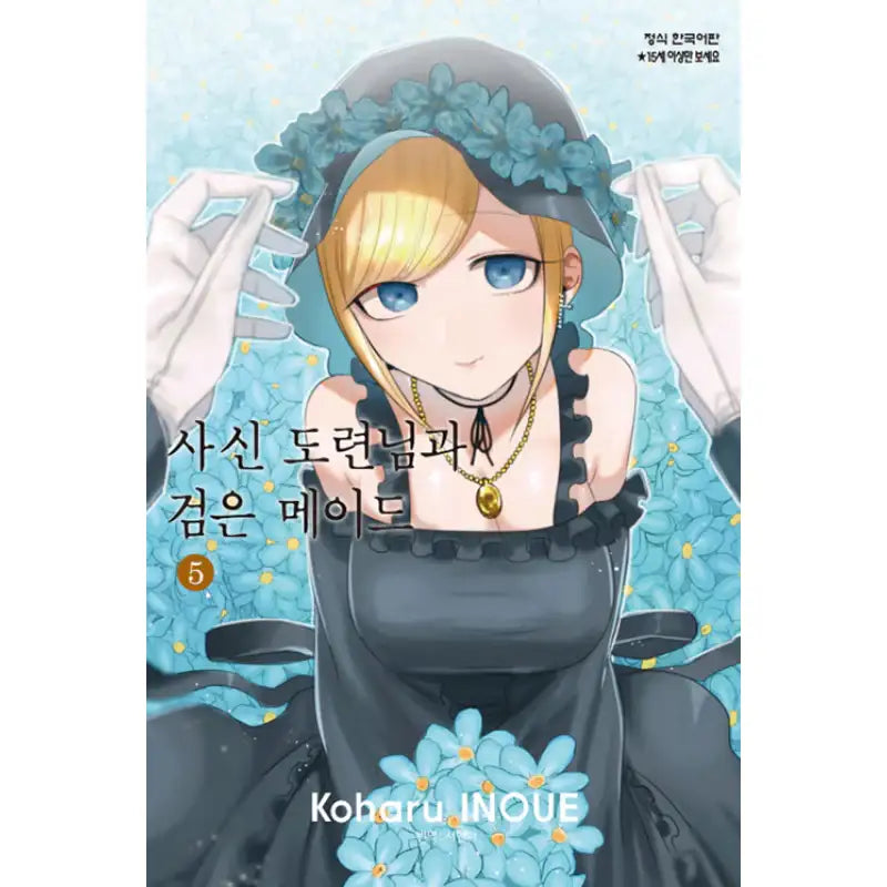 The Duke Of Death And His Maid - Manga - Haksan Munhwasa - Manhwa - Harumio
