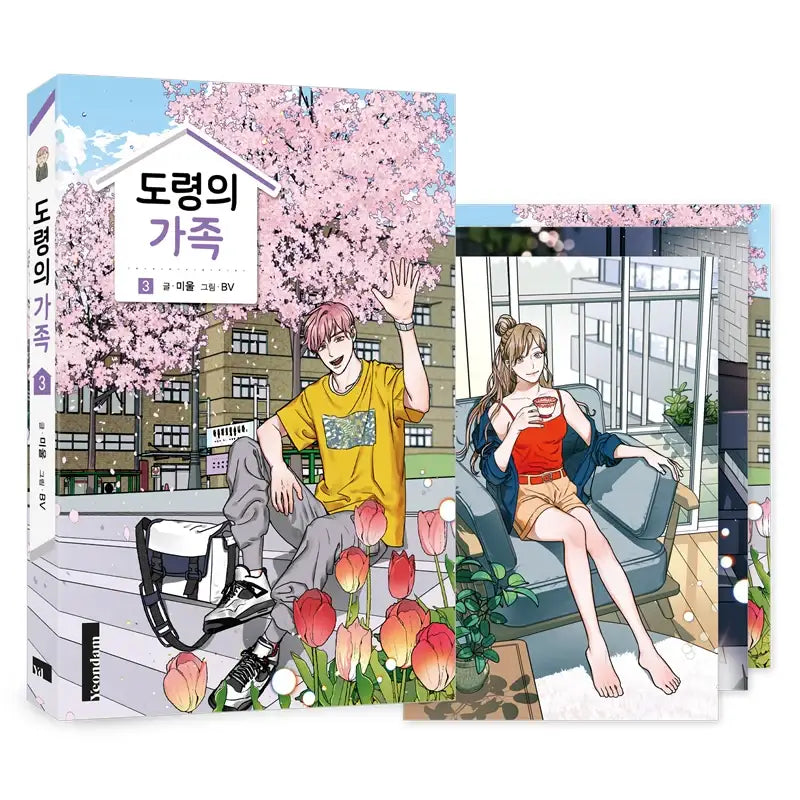 Doryung's Family Manhwa - Yeondam - Manhwa - Harumio