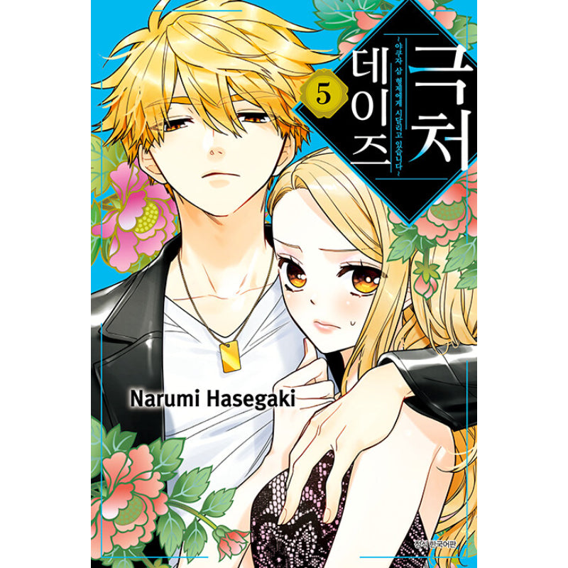 Gokutsuma Days - Manhwa