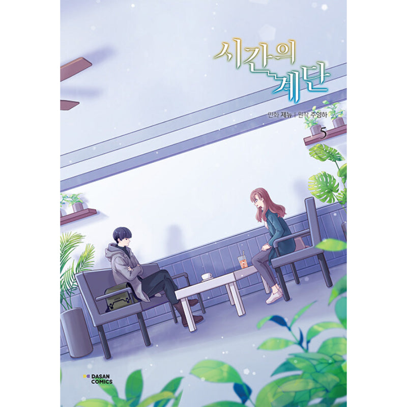 Stairs of Time - Manhwa