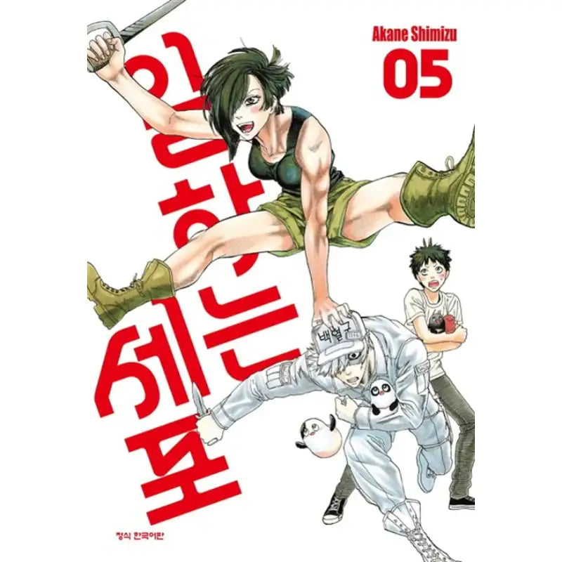 Cells at Work! - Manhwa - Haksan Munhwasa - Manhwa - Harumio