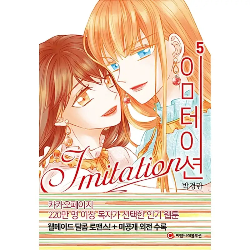 Imitation Manhwa - C&C Revolution - Manhwa - Harumio