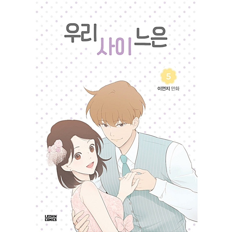 Something About Us Manhwa