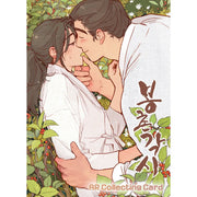 MOFUN x Bongchon Bride - AR Collection Card Set - MOFUN x Bongchon Bride - Accessories - Harumio
